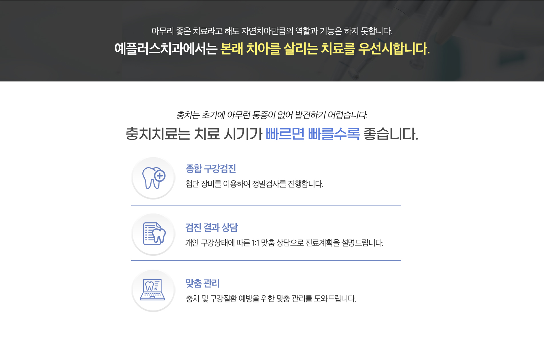 충치치료시기