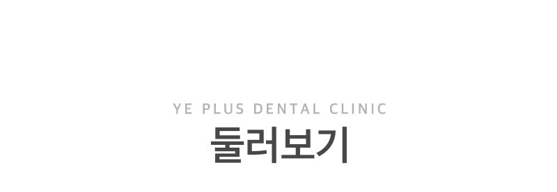 둘러보기