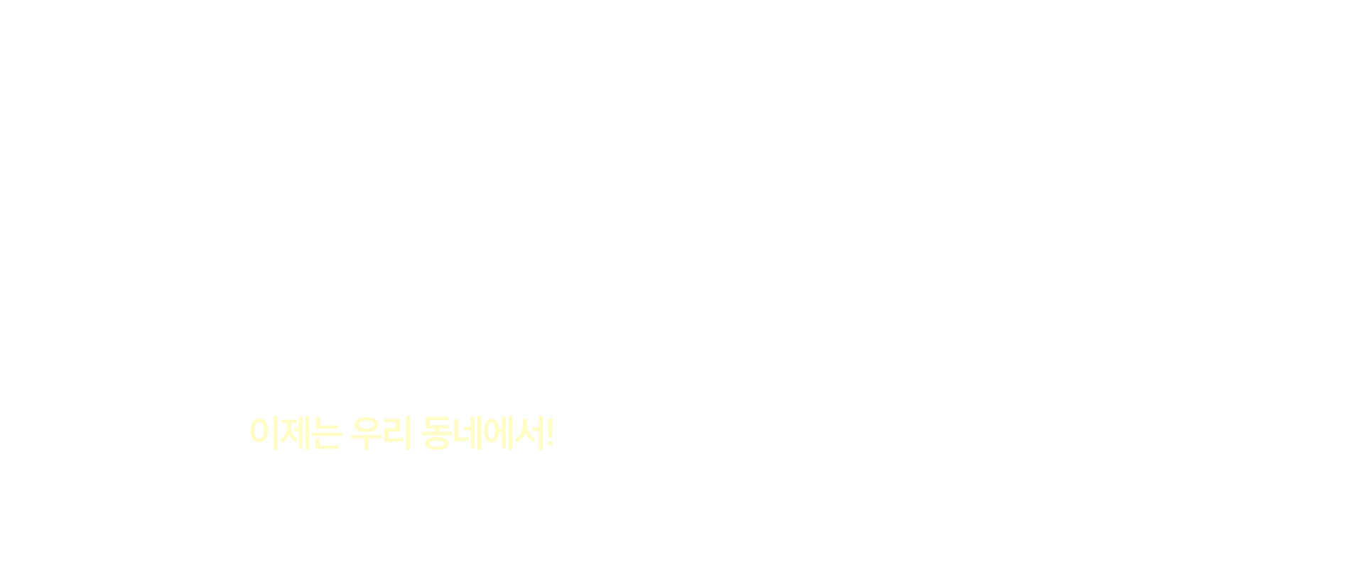 사랑니발치