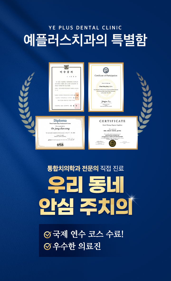 치과의 특별함