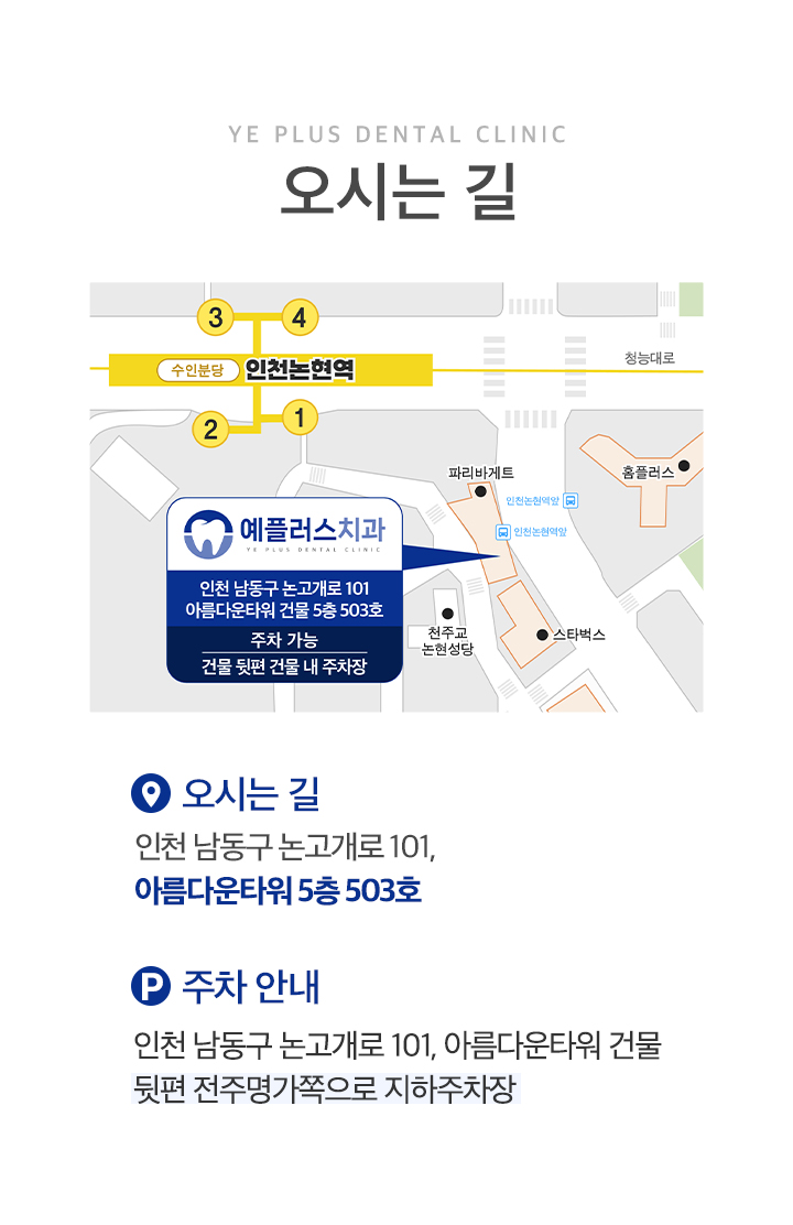 오시는길