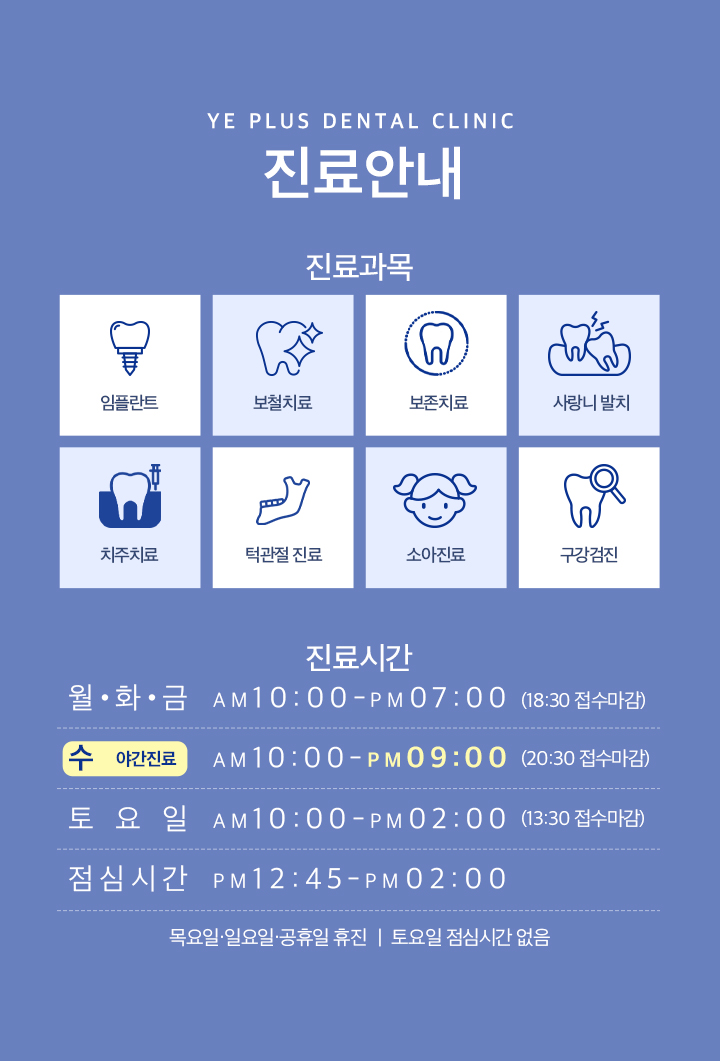 진료안내
