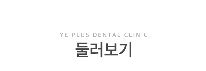 둘러보기