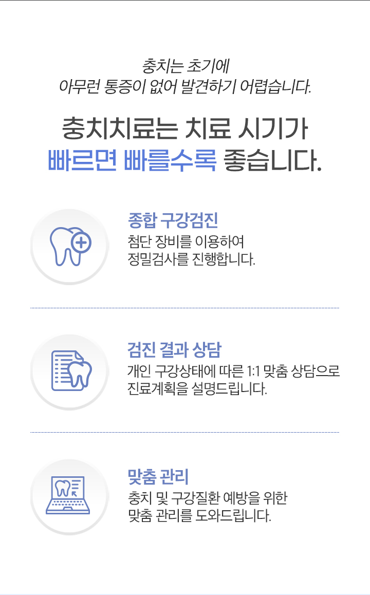 충치치료