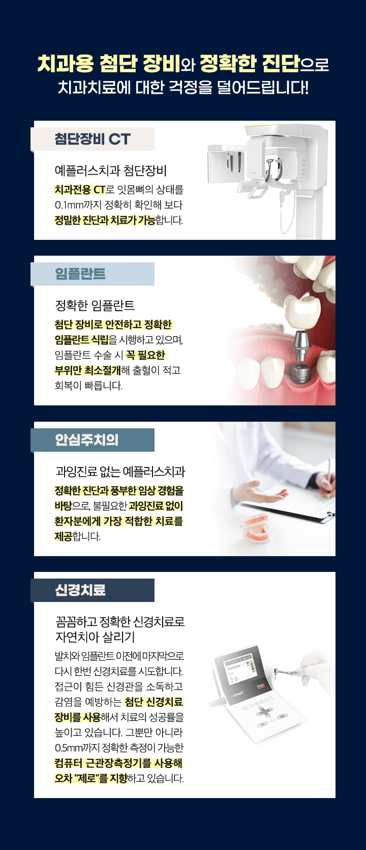 치과특별함 01